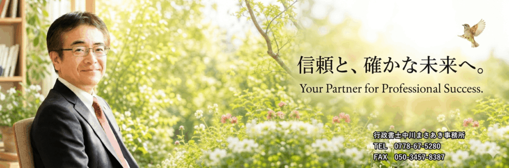 北陸・福井の中小企業必見！採用せずに管理部門を強化する方法